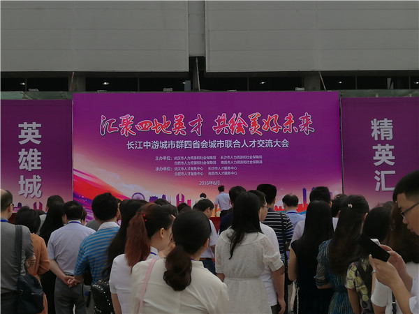 公司赴南昌參加2016年四省聯(lián)合招聘會