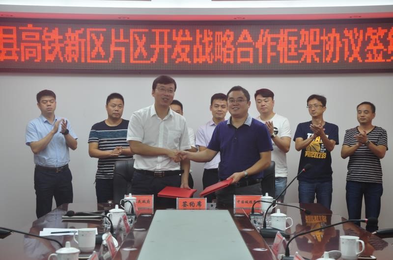喜報(bào)！我局與桃源縣人民政府簽訂項(xiàng)目投資合作框架協(xié)議書(shū)
