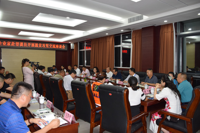 中國城投四局赴望謨縣參加脫貧攻堅(jiān)交流座談會(huì)