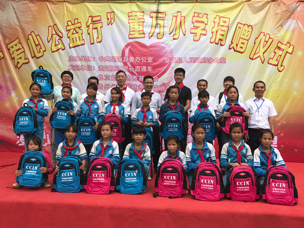 中國城投四局赴銅仁市德江縣開展愛心助學(xué)捐贈(zèng)活動(dòng)