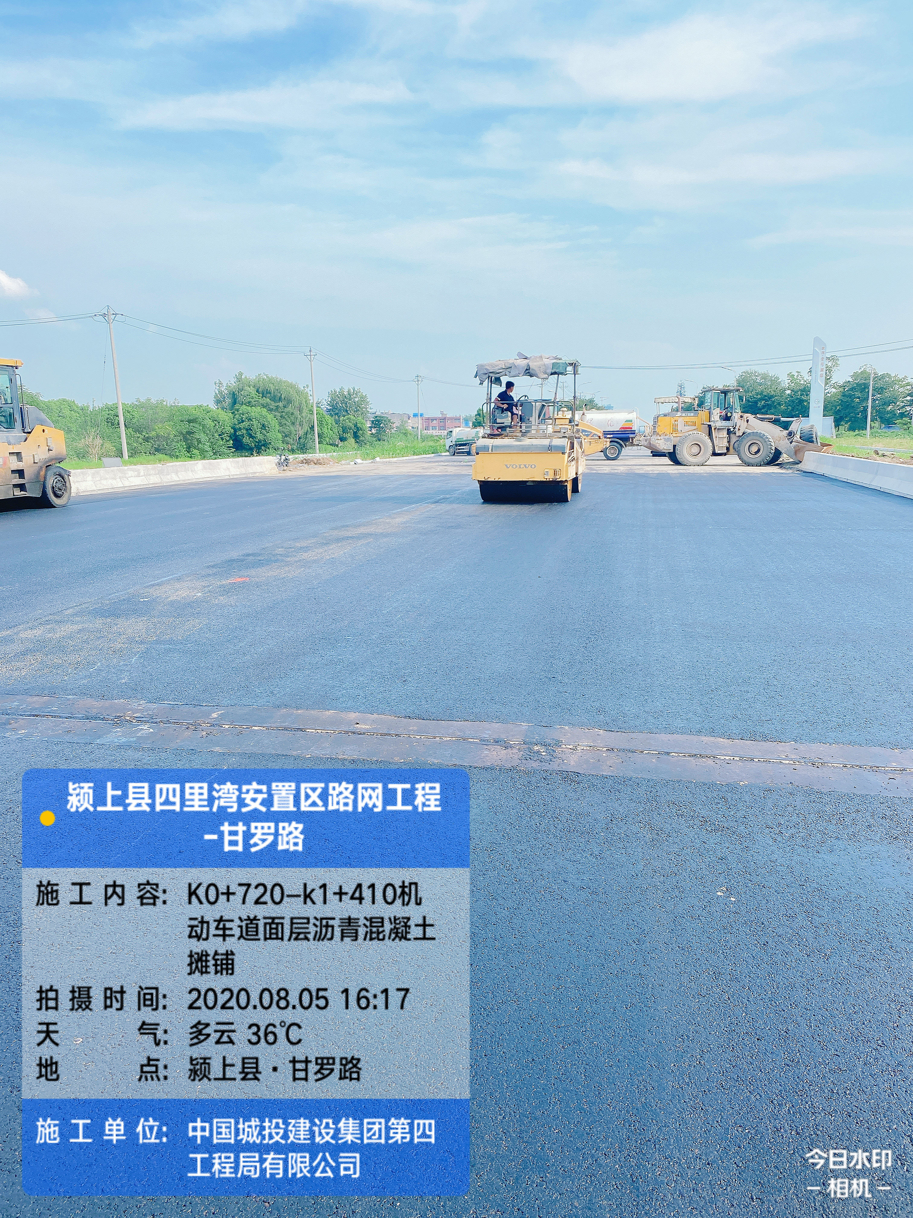 不懼高溫 砥礪前行——潁上路網(wǎng)項目完成瀝青面層攤鋪