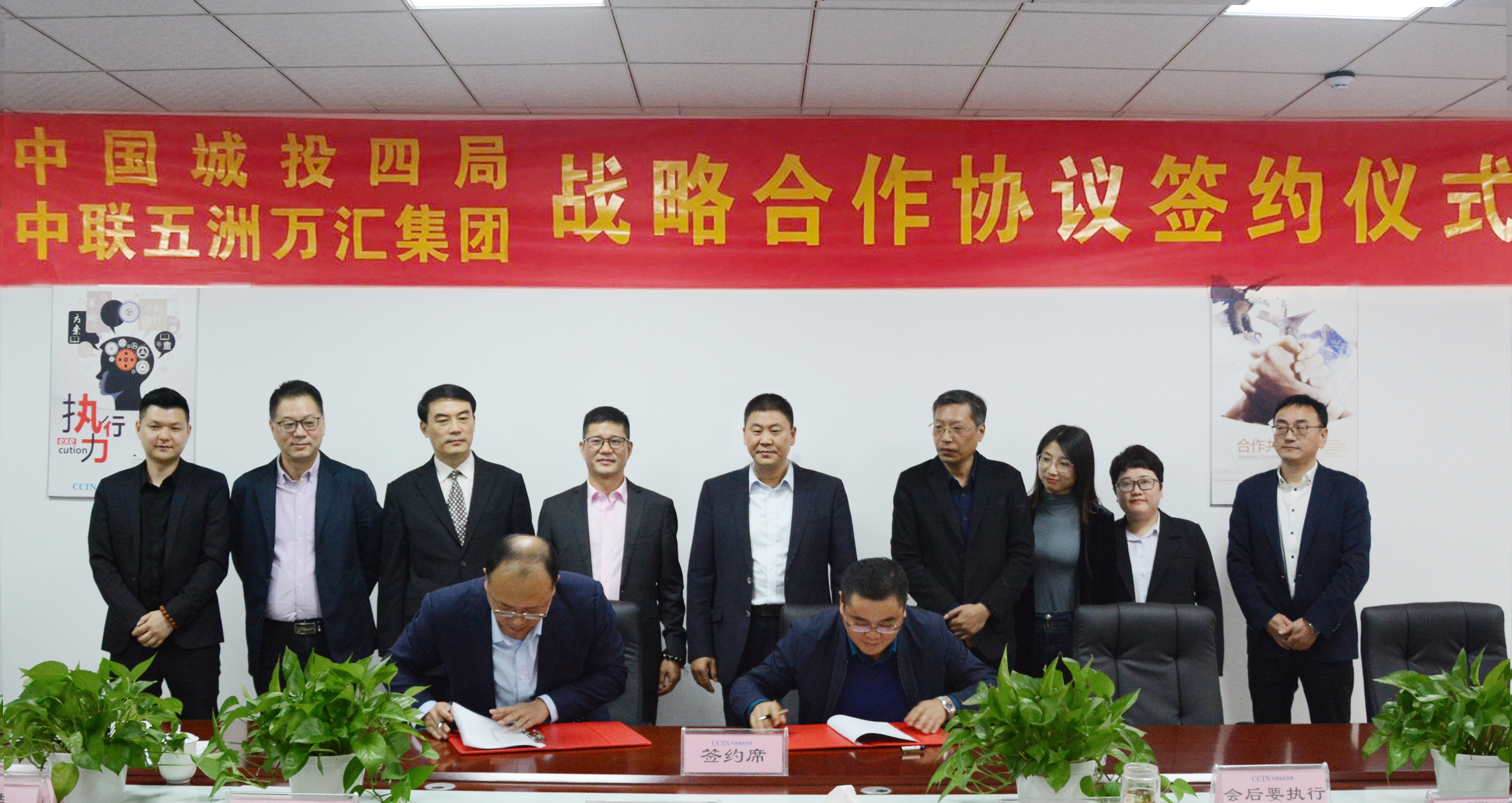 聚力同行 共贏未來||我局與中聯(lián)五洲萬匯集團簽署戰(zhàn)略合作協(xié)議